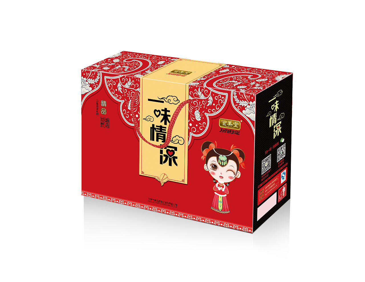 地域风味，礼尚往来 哦咪啾特产食品礼盒包装设计